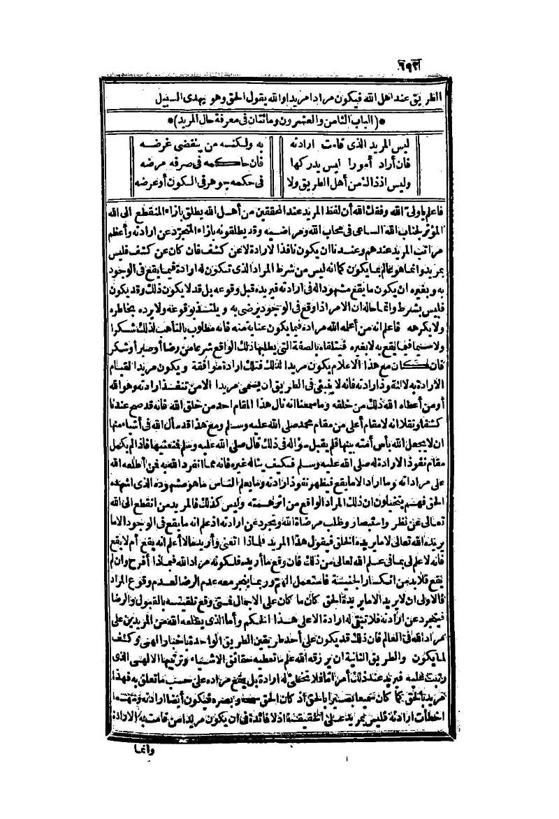 futmak.com - Page 692 - from part Two of the second Boulaq edition